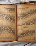 refugee artefacts - bhagwat purana